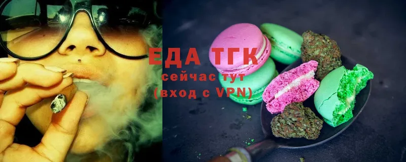 Еда ТГК конопля  купить закладку  Дагестанские Огни 