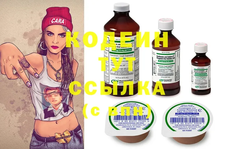 Кодеиновый сироп Lean Purple Drank  Дагестанские Огни 