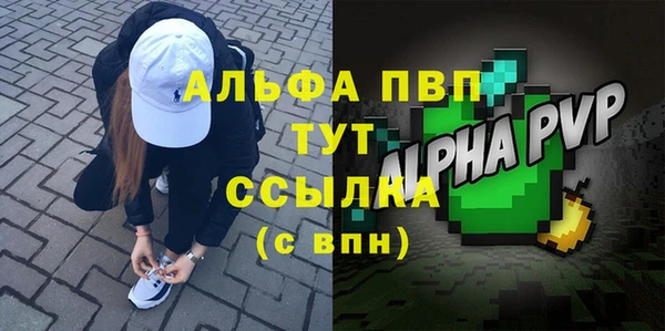 альфа пвп VHQ Елабуга